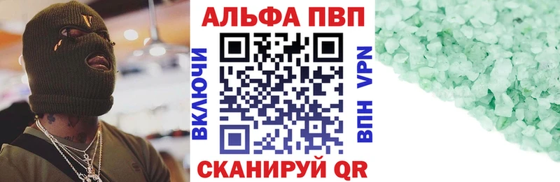 Альфа ПВП кристаллы  Купить  Гдов 