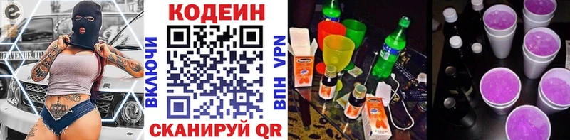Купить закладки  Гдов  Codein Purple Drank 