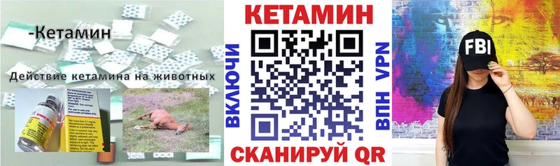 КЕТАМИН ketamine  Купить  Гдов 